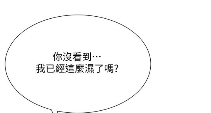 《诚征室友》第39话 第4页