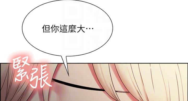 《诚征室友》第39话 第52页