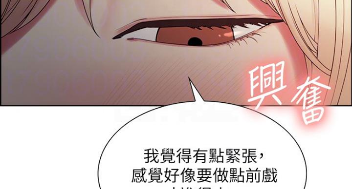 《诚征室友》第39话 第53页