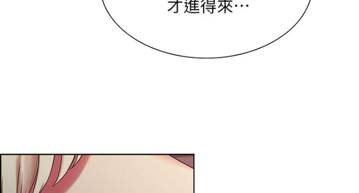 《诚征室友》第39话 第54页