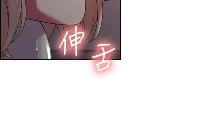 《诚征室友》第39话 第56页