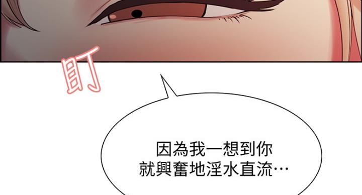 《诚征室友》第39话 第8页