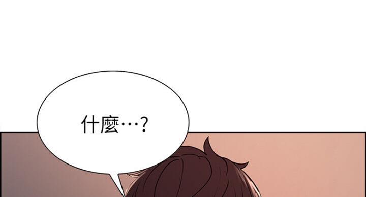 《诚征室友》第38话 第101页