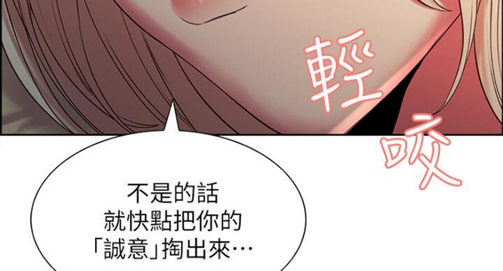 《诚征室友》第38话 第105页