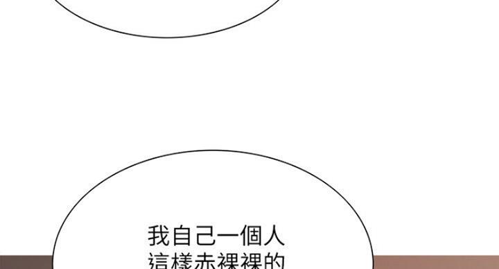 《诚征室友》第38话 第106页