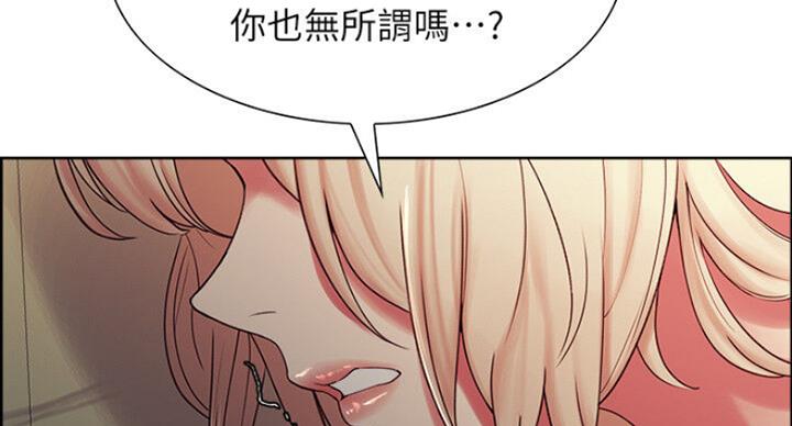 《诚征室友》第38话 第12页
