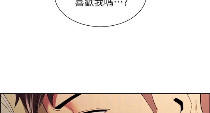《诚征室友》第38话 第14页