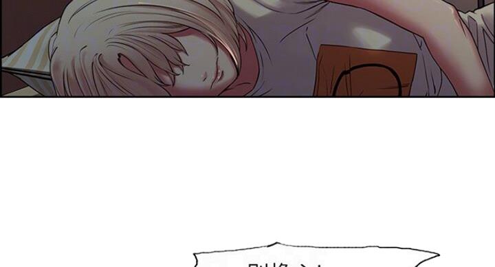 《诚征室友》第38话 第18页