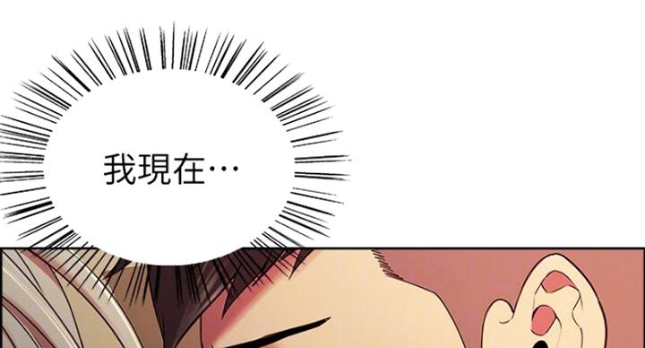 《诚征室友》第38话 第1页