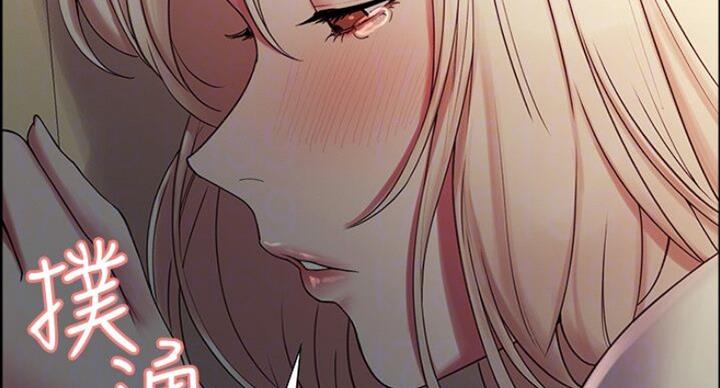 《诚征室友》第38话 第23页