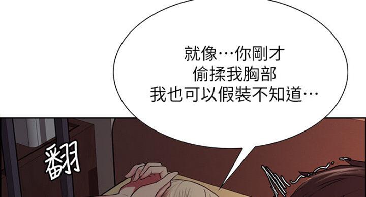 《诚征室友》第38话 第25页