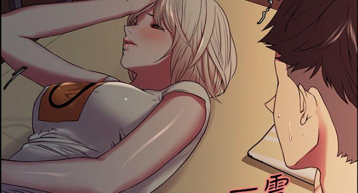 《诚征室友》第38话 第26页