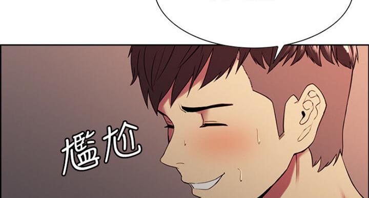 《诚征室友》第38话 第29页
