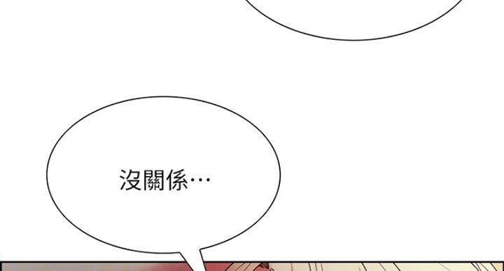 《诚征室友》第38话 第35页