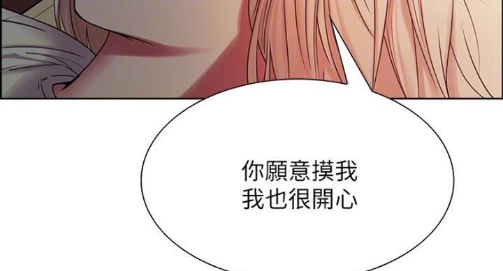 《诚征室友》第38话 第37页