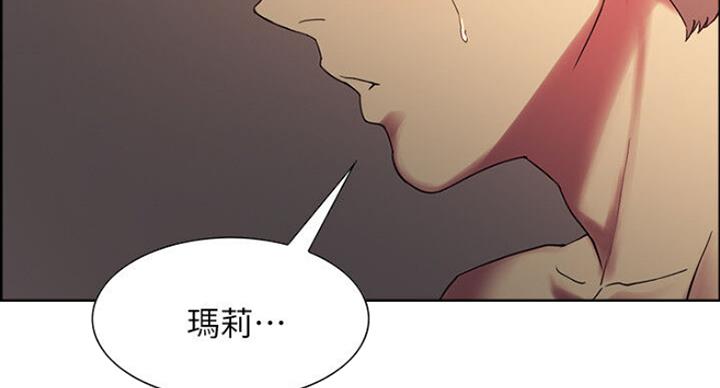 《诚征室友》第38话 第46页