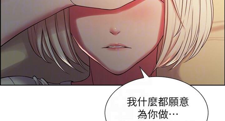 《诚征室友》第38话 第48页