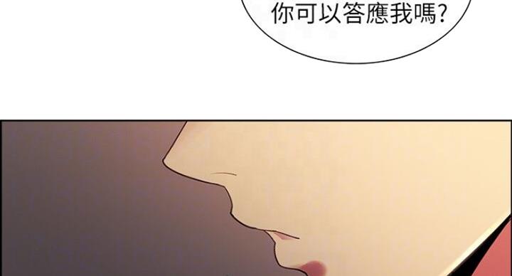 《诚征室友》第38话 第49页