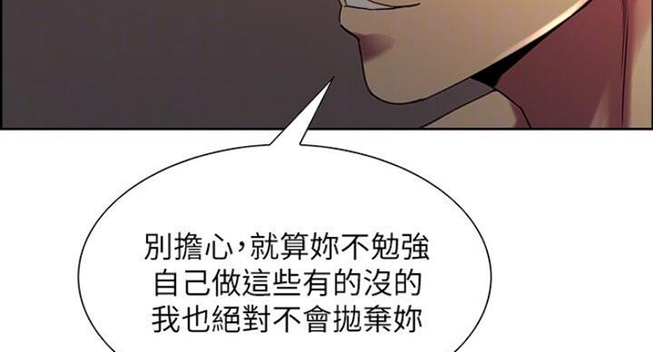 《诚征室友》第38话 第55页