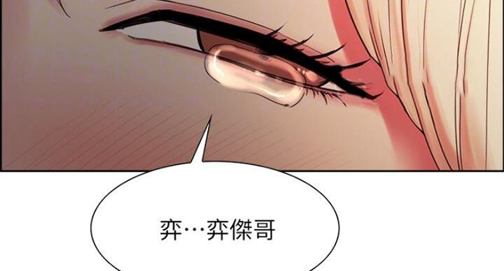 《诚征室友》第38话 第57页