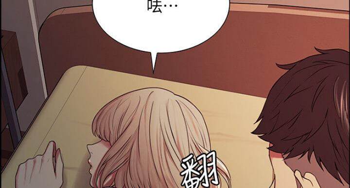 《诚征室友》第38话 第62页