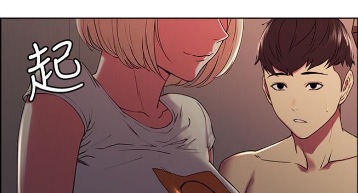 《诚征室友》第38话 第67页