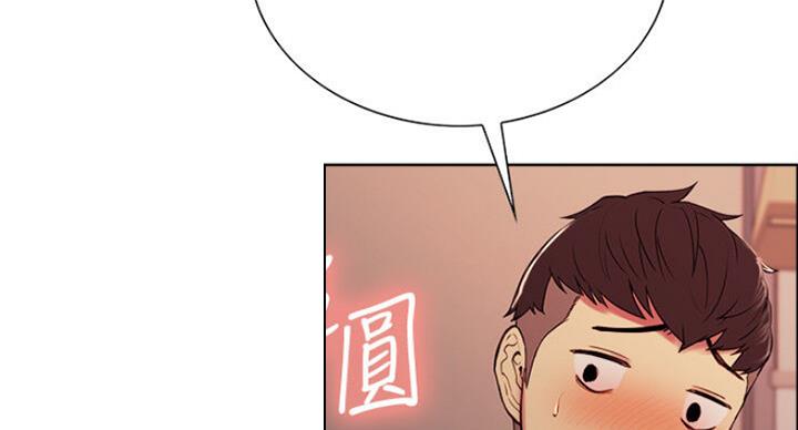 《诚征室友》第38话 第72页