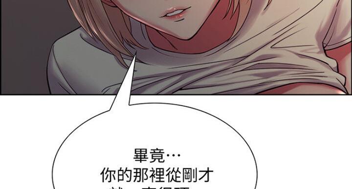 《诚征室友》第38话 第78页