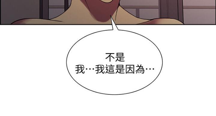 《诚征室友》第38话 第84页