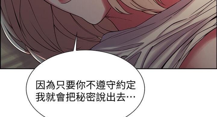 《诚征室友》第38话 第92页