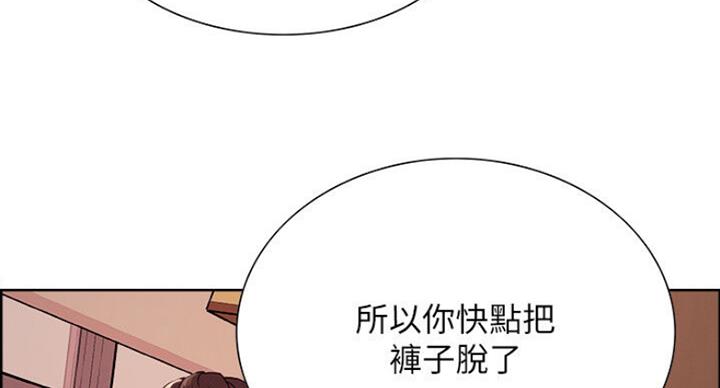 《诚征室友》第38话 第93页