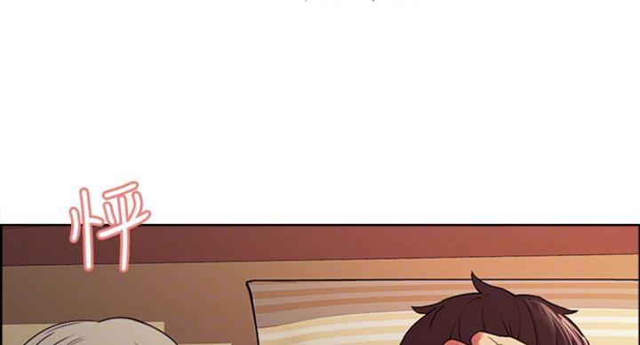 《诚征室友》第37话 第17页