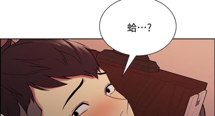 《诚征室友》第37话 第23页