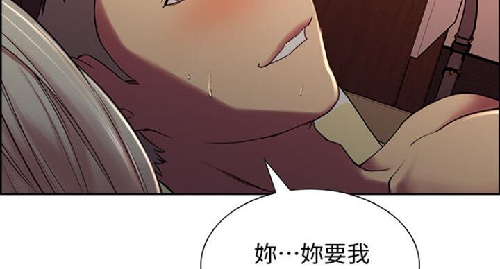 《诚征室友》第37话 第24页