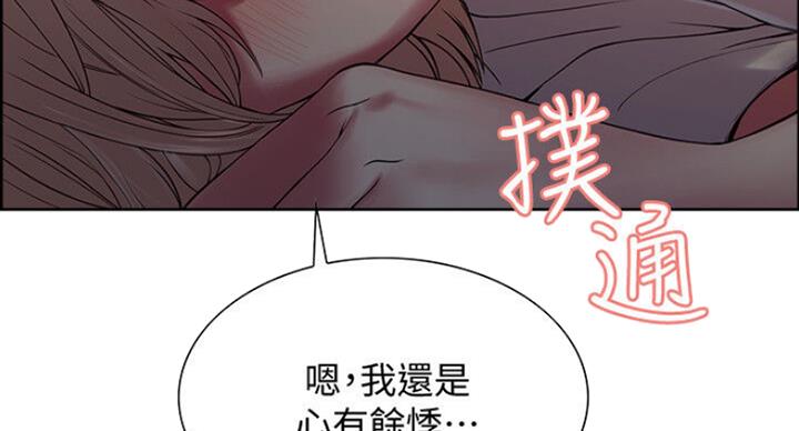 《诚征室友》第37话 第27页