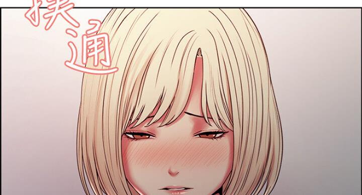 《诚征室友》第37话 第2页