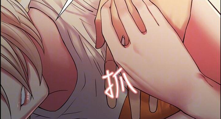 《诚征室友》第37话 第34页