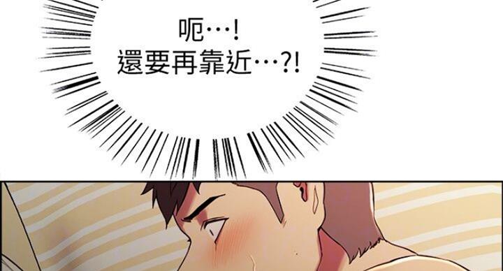 《诚征室友》第37话 第36页