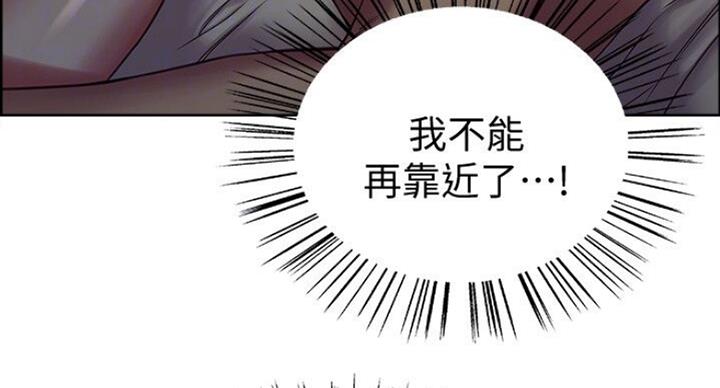 《诚征室友》第37话 第38页