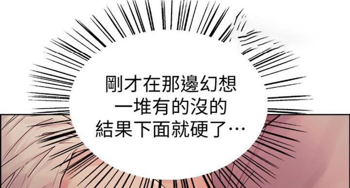 《诚征室友》第37话 第39页