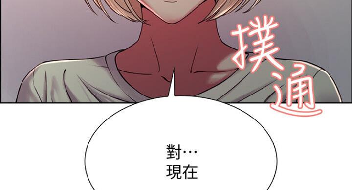 《诚征室友》第37话 第3页