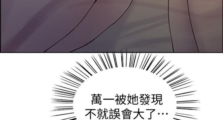 《诚征室友》第37话 第41页