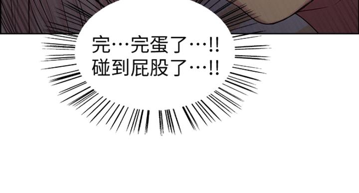 《诚征室友》第37话 第44页