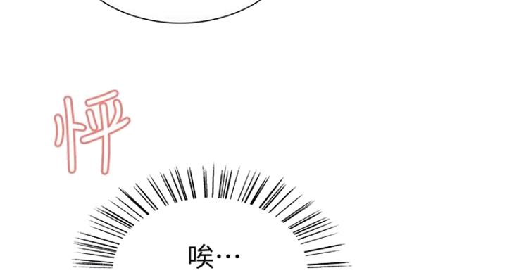 《诚征室友》第37话 第47页