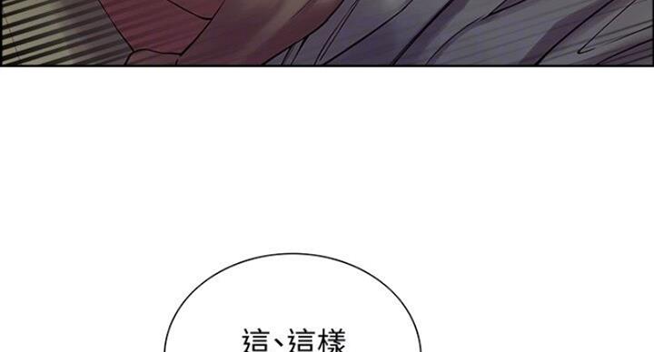 《诚征室友》第37话 第52页