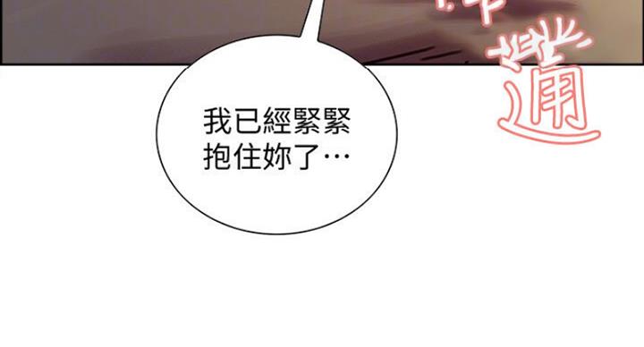 《诚征室友》第37话 第55页