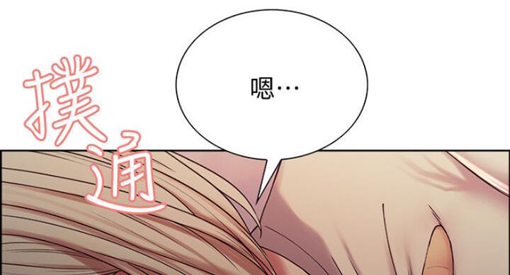 《诚征室友》第37话 第56页