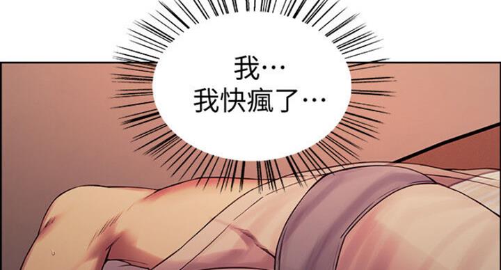 《诚征室友》第37话 第59页