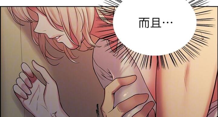 《诚征室友》第37话 第61页
