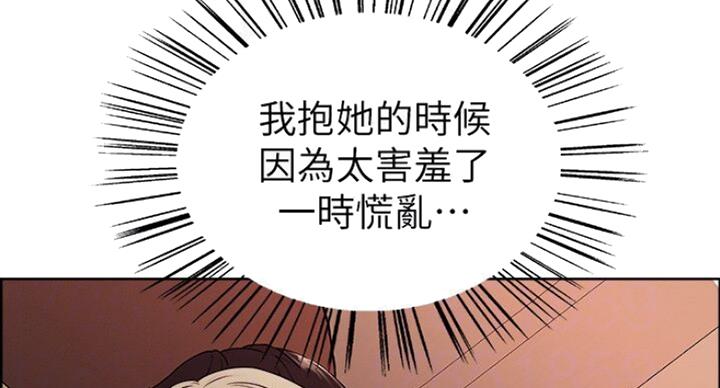 《诚征室友》第37话 第63页